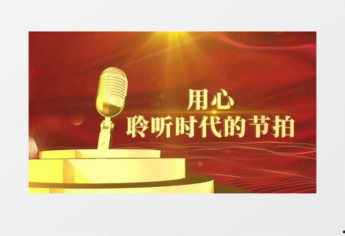 背景音乐 演讲,背景音乐如何塑造演讲魅力