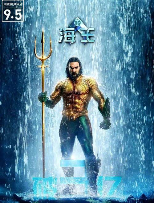 海王电影 演员,探寻海洋深处的英雄传奇与演员风采