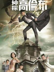 神探高伦布演员表,探案精英集结，揭秘神秘悬案