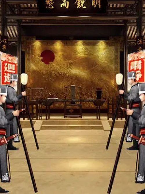 公堂背景图案,图案讲述历史韵